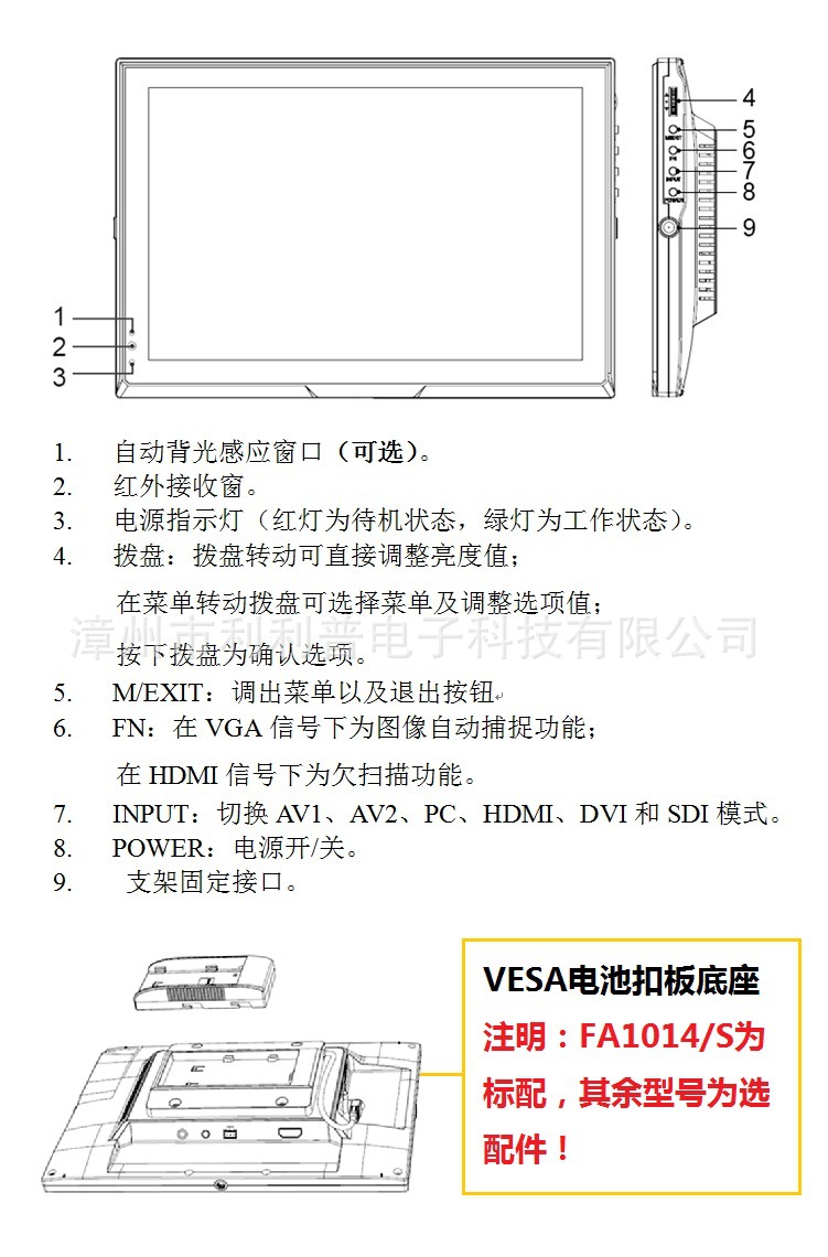 FA1014网络宣传3