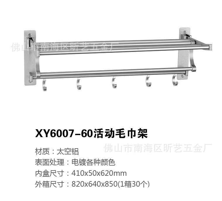 xy6007-60