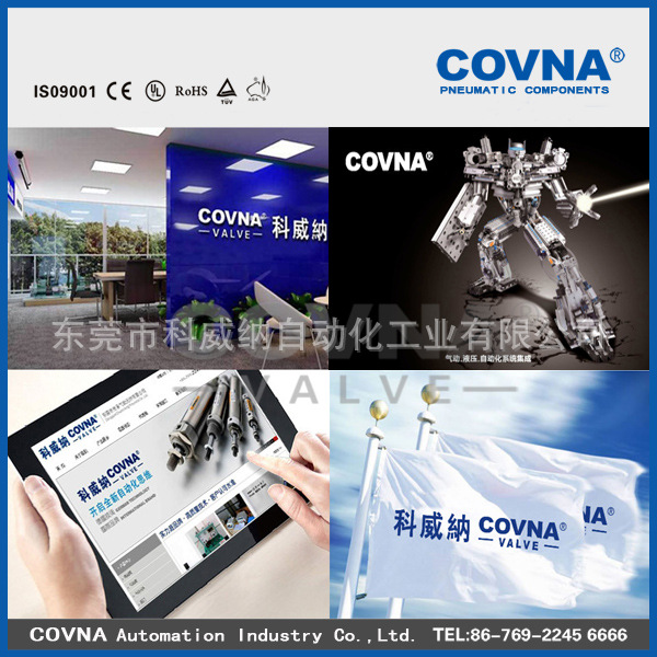 科威納 covna  PU軟管