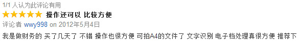 用户好评