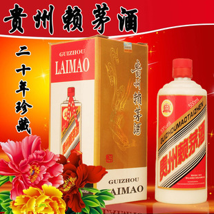 贵州茅台镇 贵州赖茅酒500ml 二十年珍藏53° 酱香型白酒可查防伪