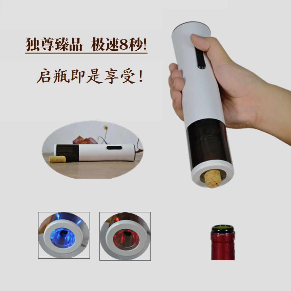 黑白充电电动开瓶器2
