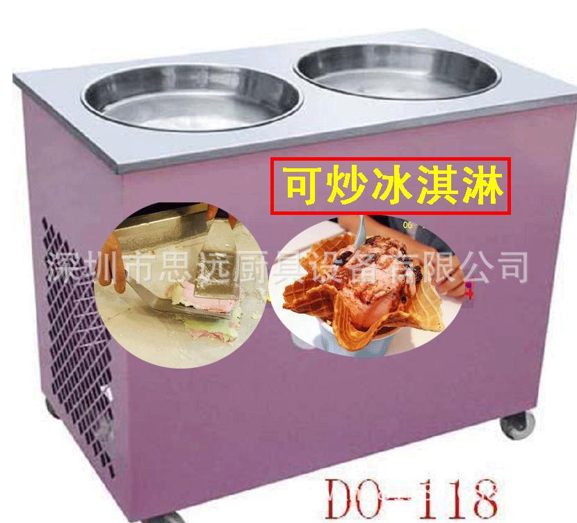 炒冰机1