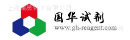 国华试剂logo