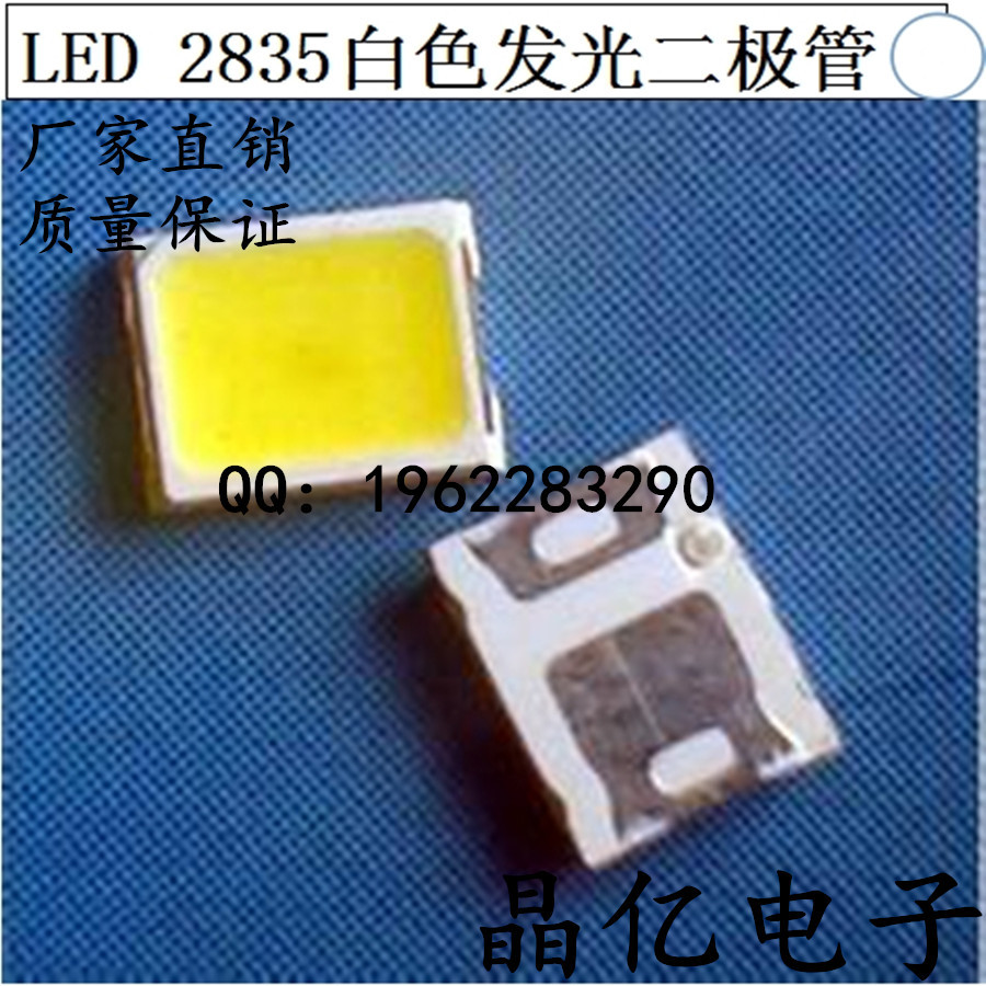 厂家批发led发光管 2835白光 贴片灯珠 灯管专用2835led灯珠