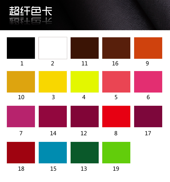 镜面超纤皮革超纤色卡