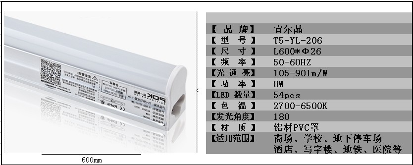 YL600