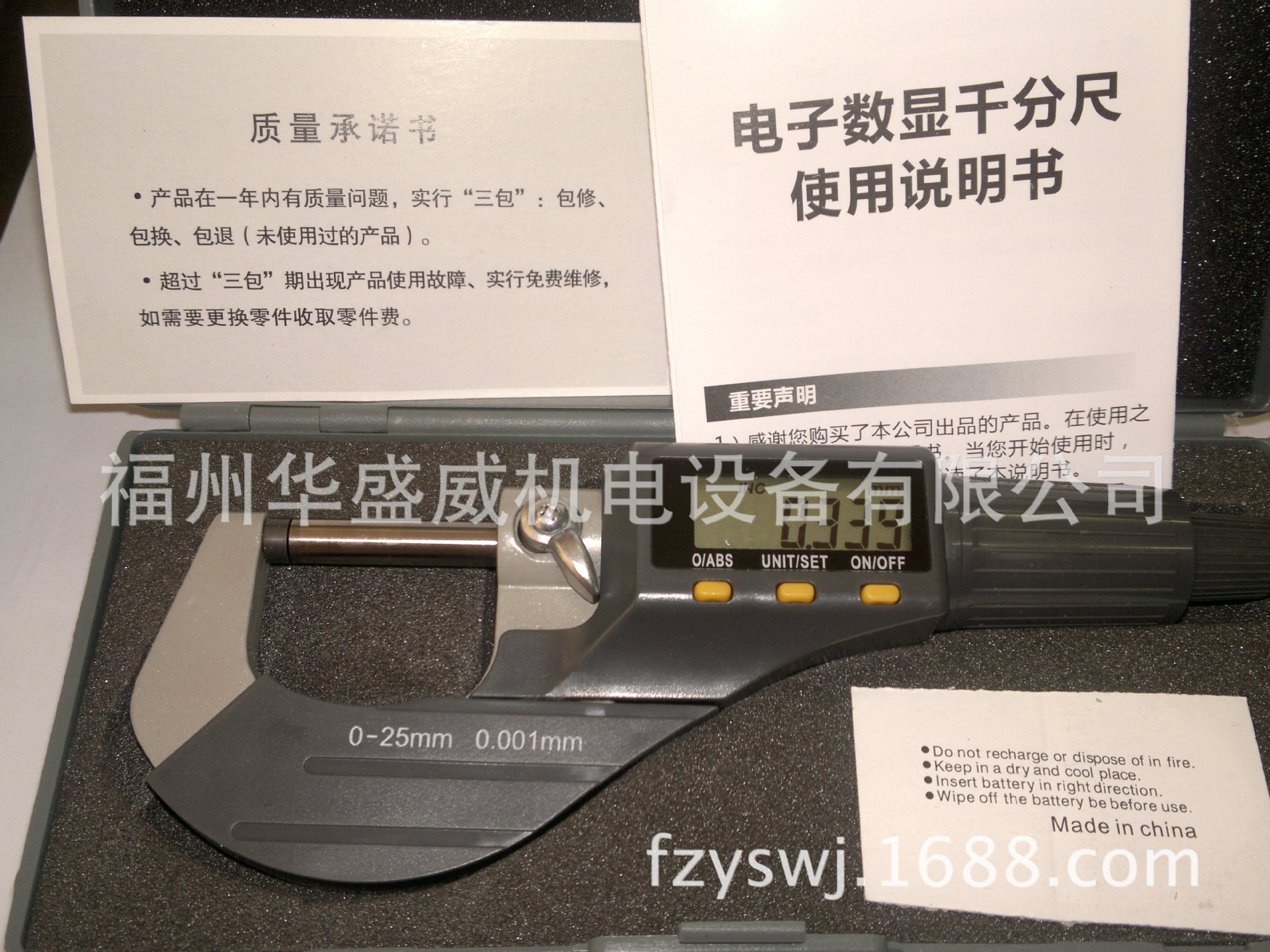 特供科信数显外径千分尺0-25mm