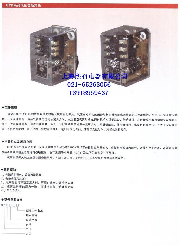 電機調速資料