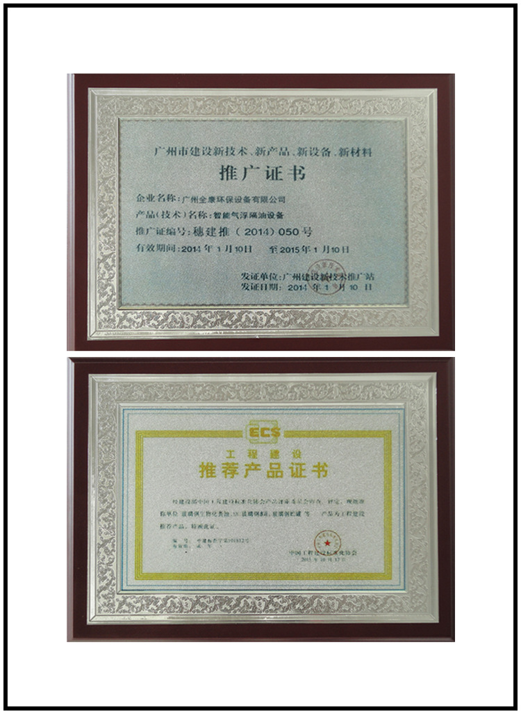 全康证件组合图6-2