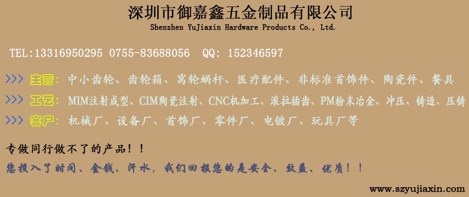 御嘉鑫中框大图模块