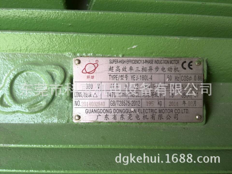 东莞环球 ye3-180l-4超高效率三相异步电动机 2级能效电机厂家