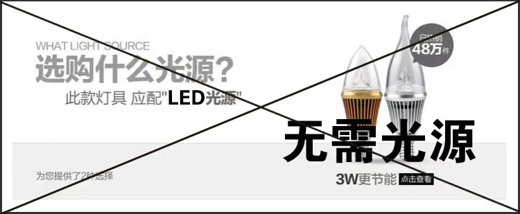 无光源