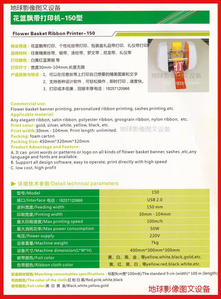 烫金机打印机150细节