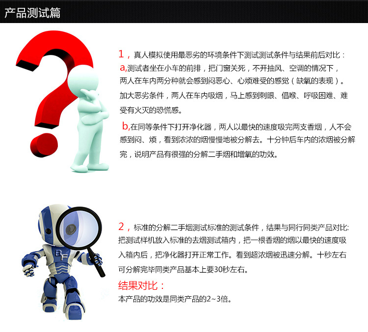 空氣凈化器最后一次修改_03_29