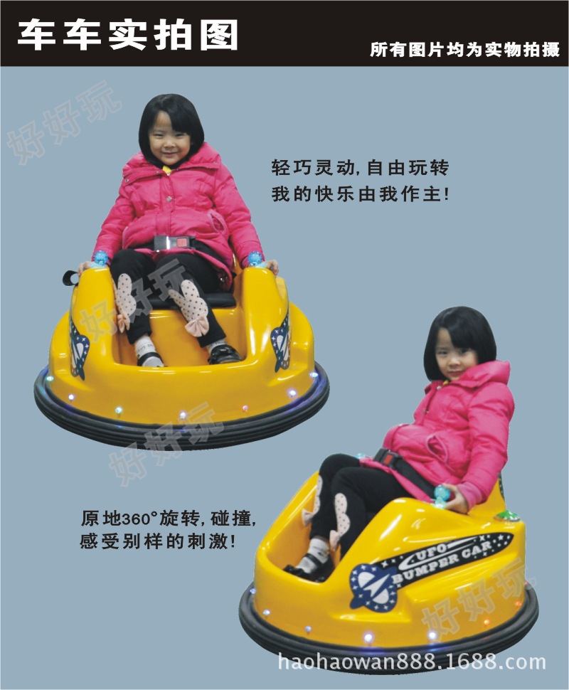 小飞碟产品展示02