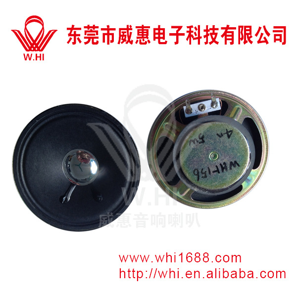3寸圆形45磁纸盆银亮帽