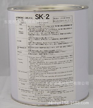 SK-2