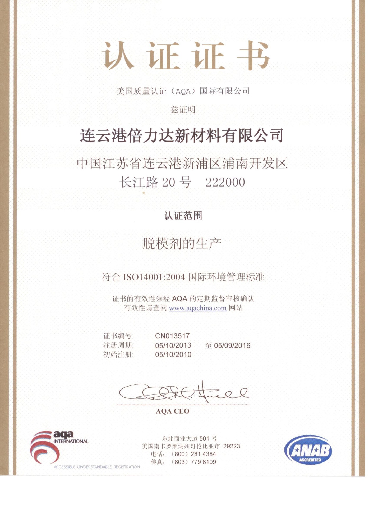 ISO14001_cn