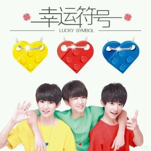 tfboys 幸运符号 王源 王俊凯 易烊千玺周边 经典 官方 同款 项链