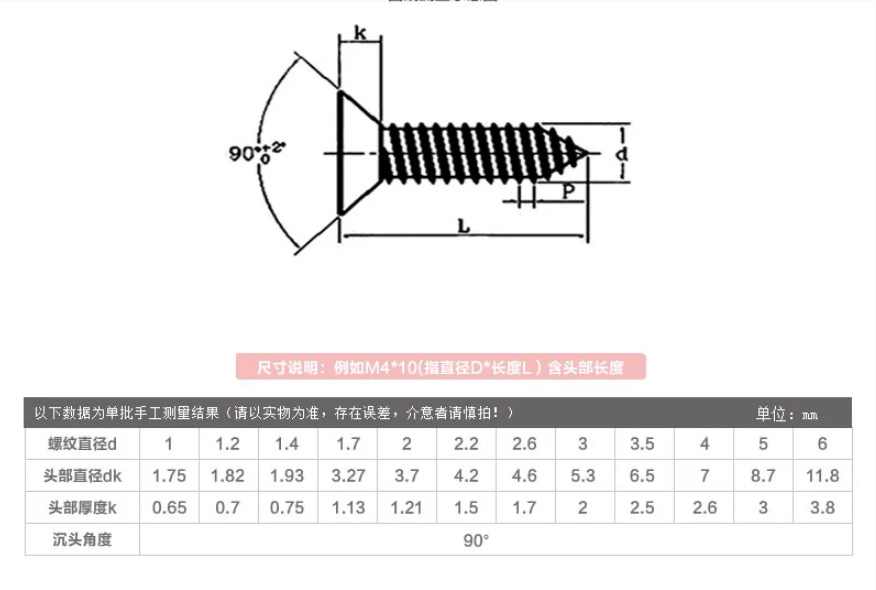 不锈钢沉头自攻螺丝 平头自攻螺丝钉 m4*10-12-16-20-25-30-35-60