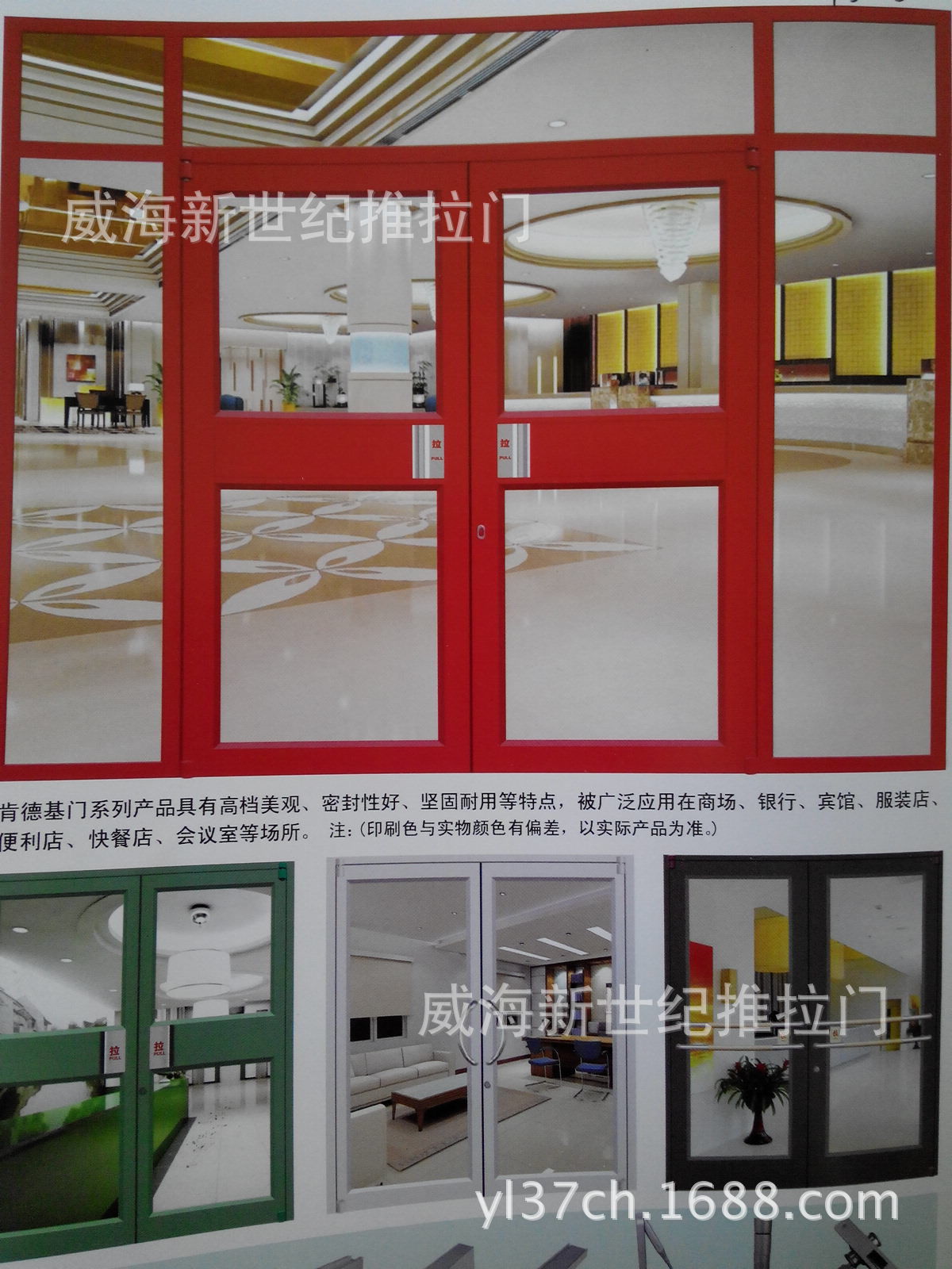 建材与装饰材料 门窗,楼梯 门 其他门 威海订做办公楼门市房玻璃大门