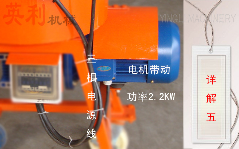 搅拌机详解5