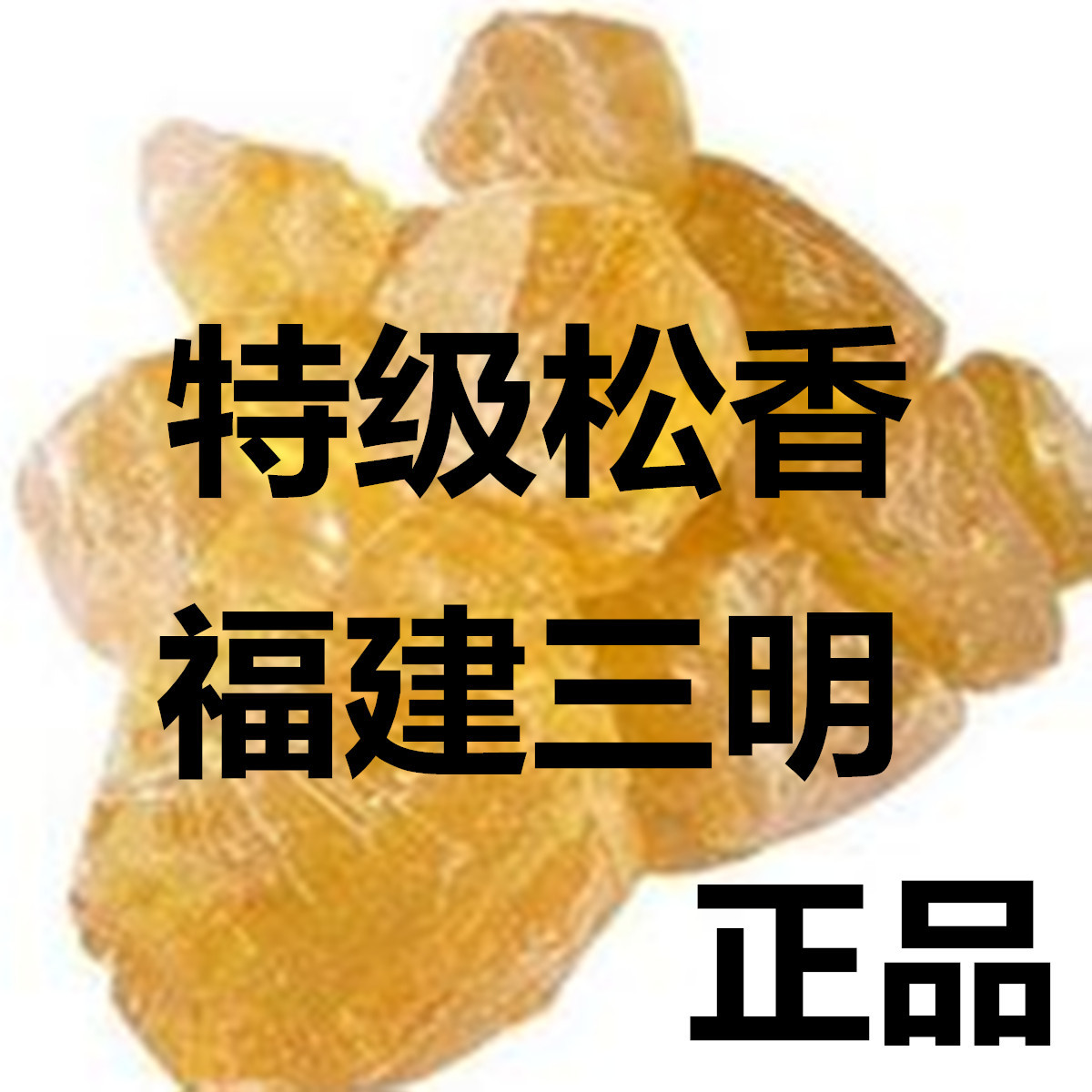 松香%工业_一级%