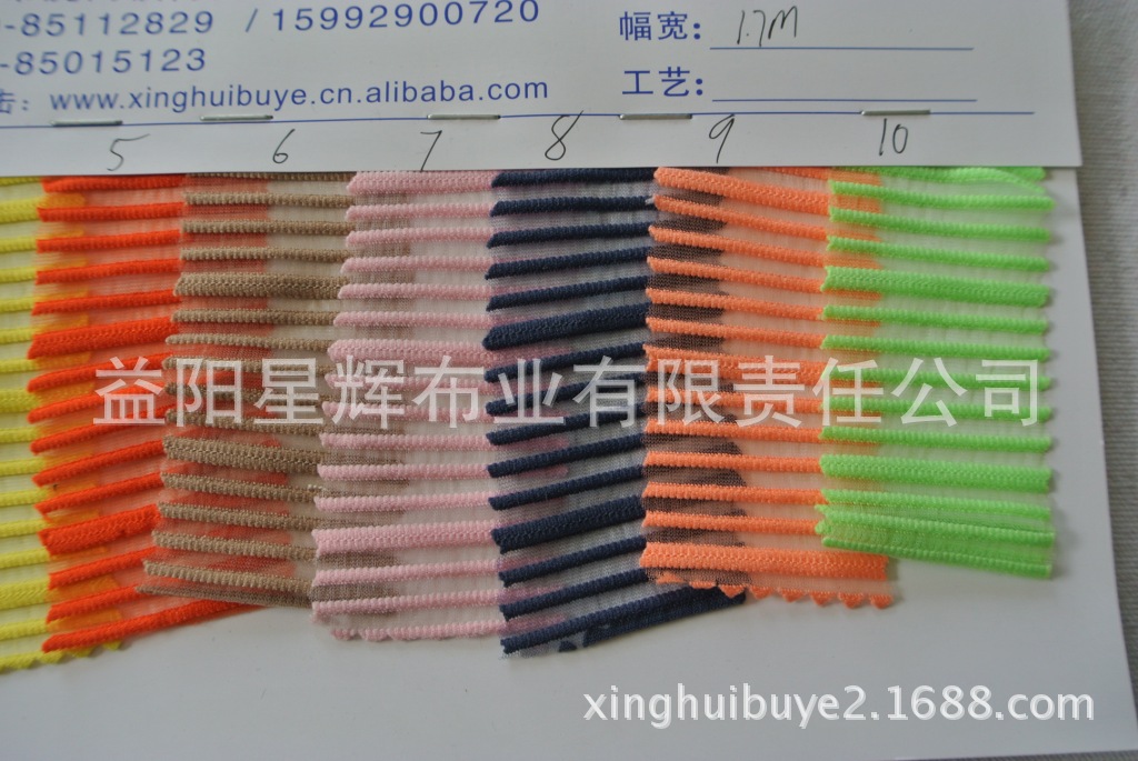 针织条纹斑马纹网格布,WY46