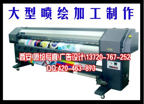 西安易拉宝,X展架,展板,喷绘写真-9