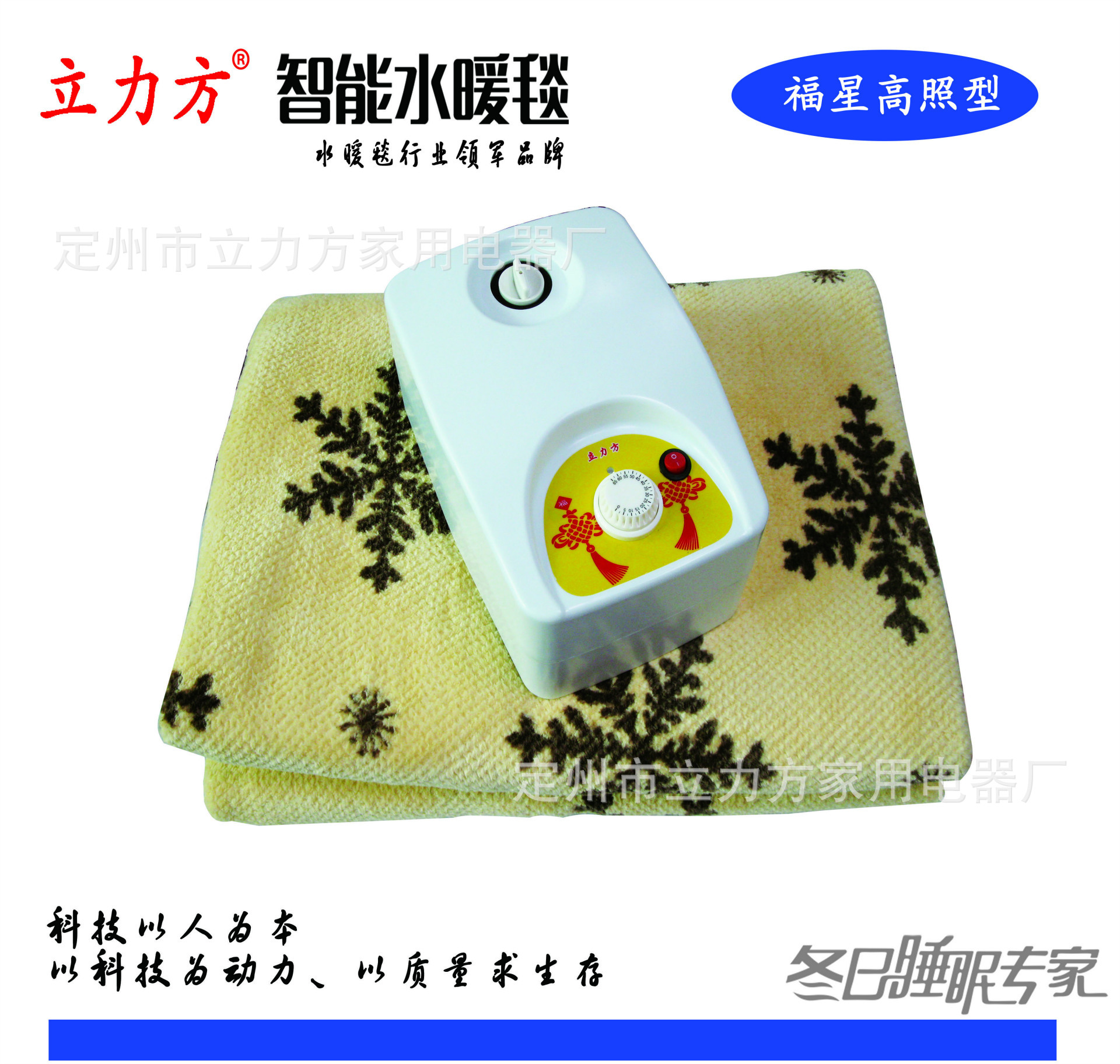 立力方机械法兰绒