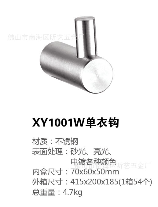 xy1001w