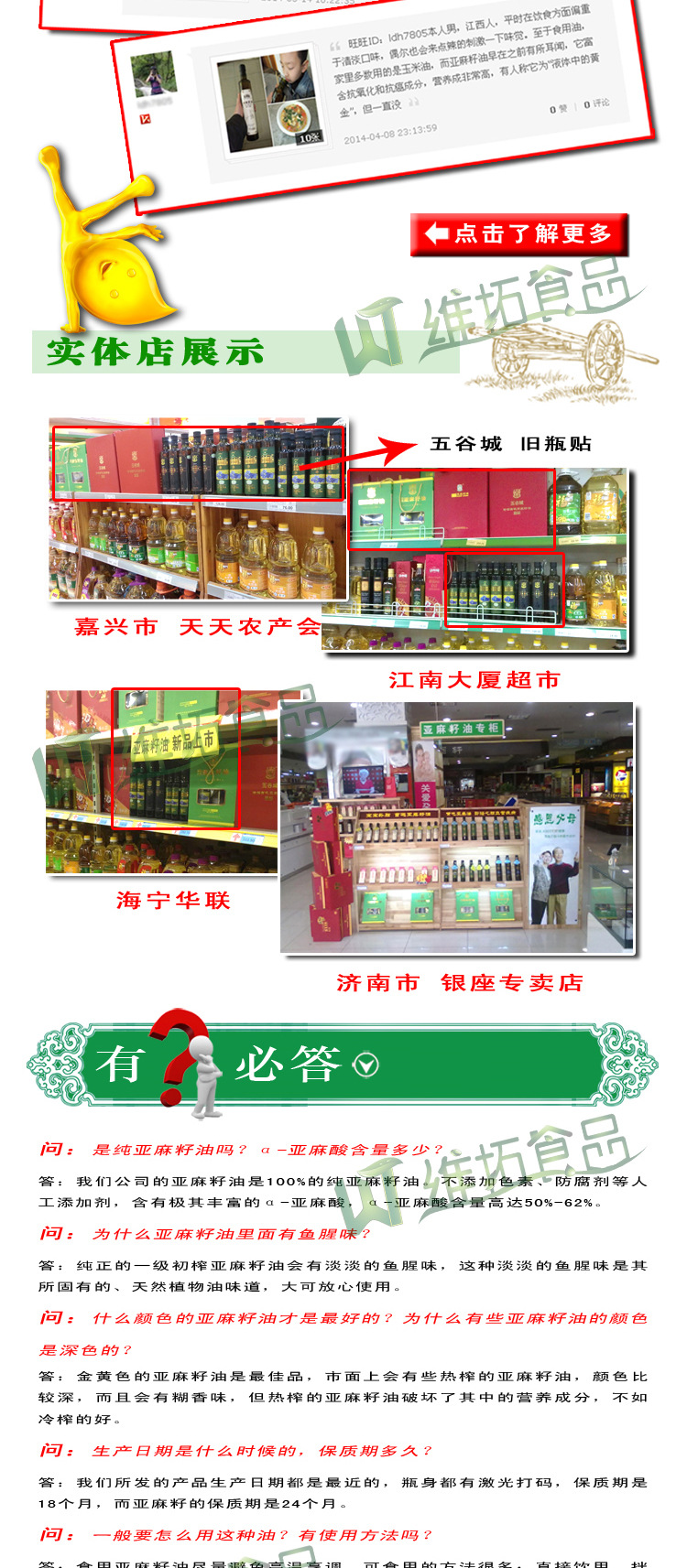 養(yǎng)生堂推薦五谷城內(nèi)蒙古特產(chǎn)黃金亞麻籽250g 非轉(zhuǎn)基因