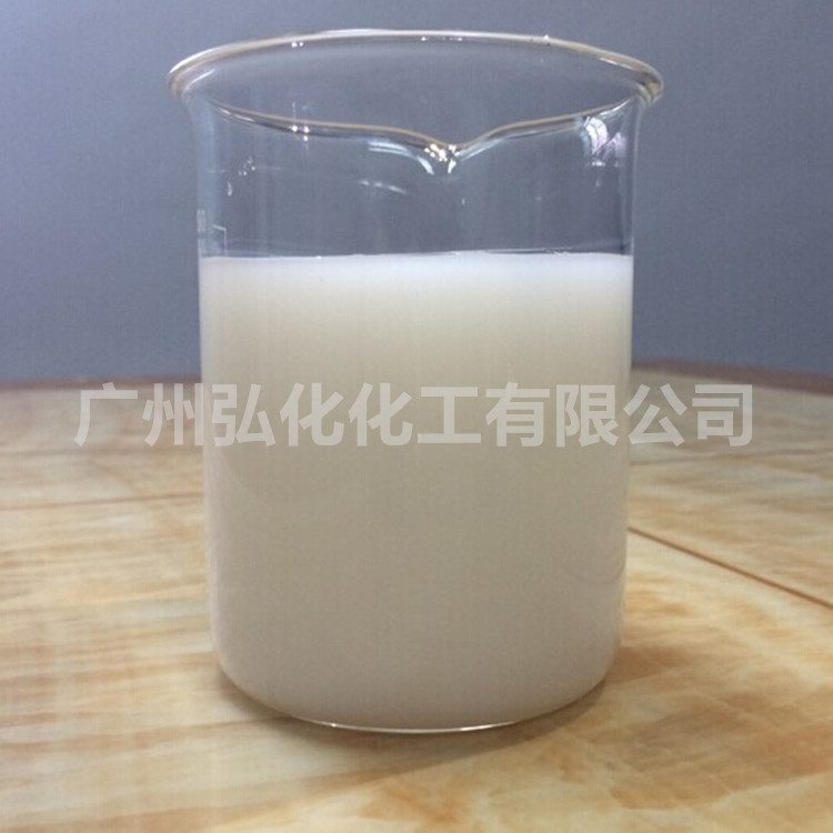 【弘化化工】厂家直销柔软爽滑平滑剂
