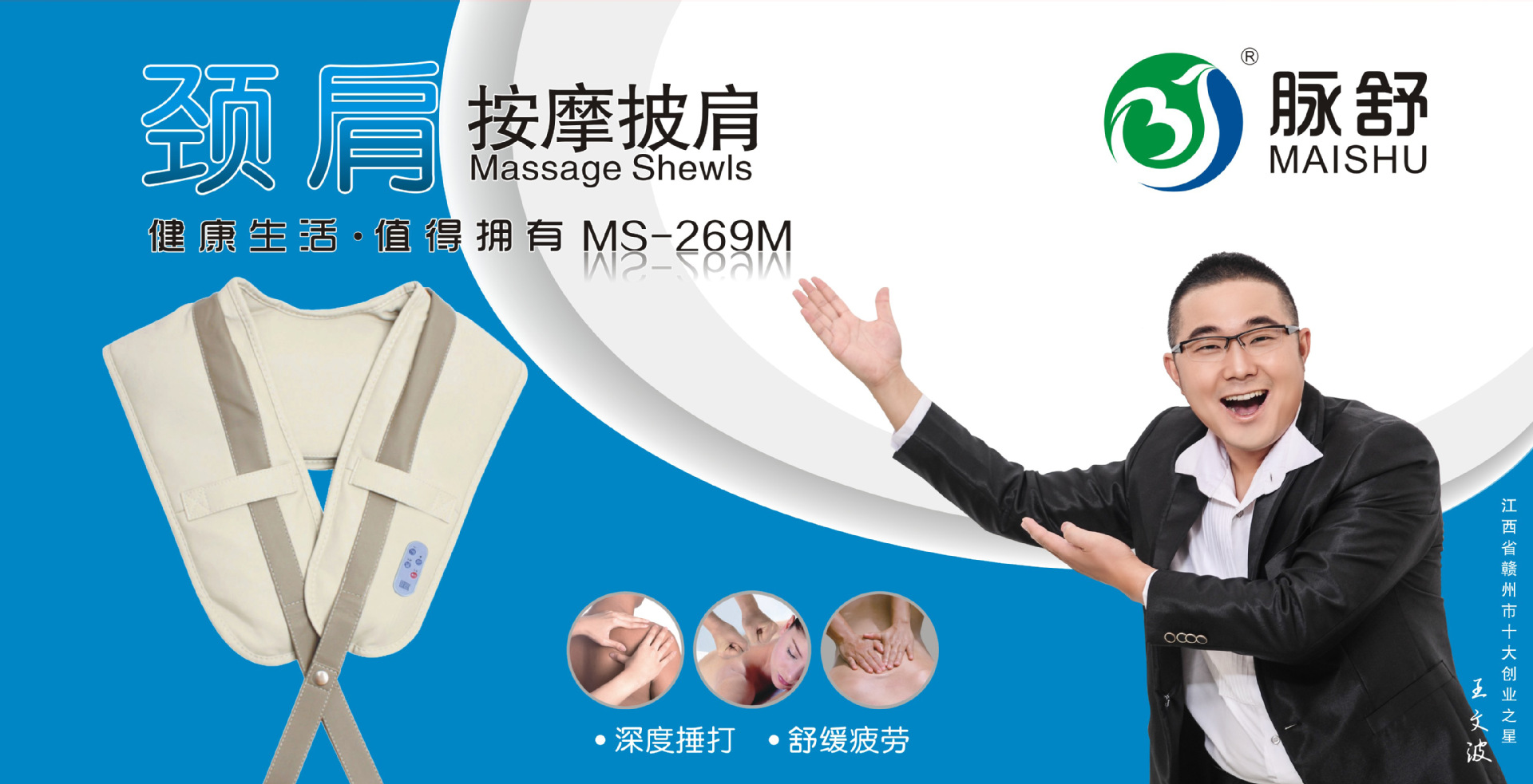 脈舒（披肩）藍 微信