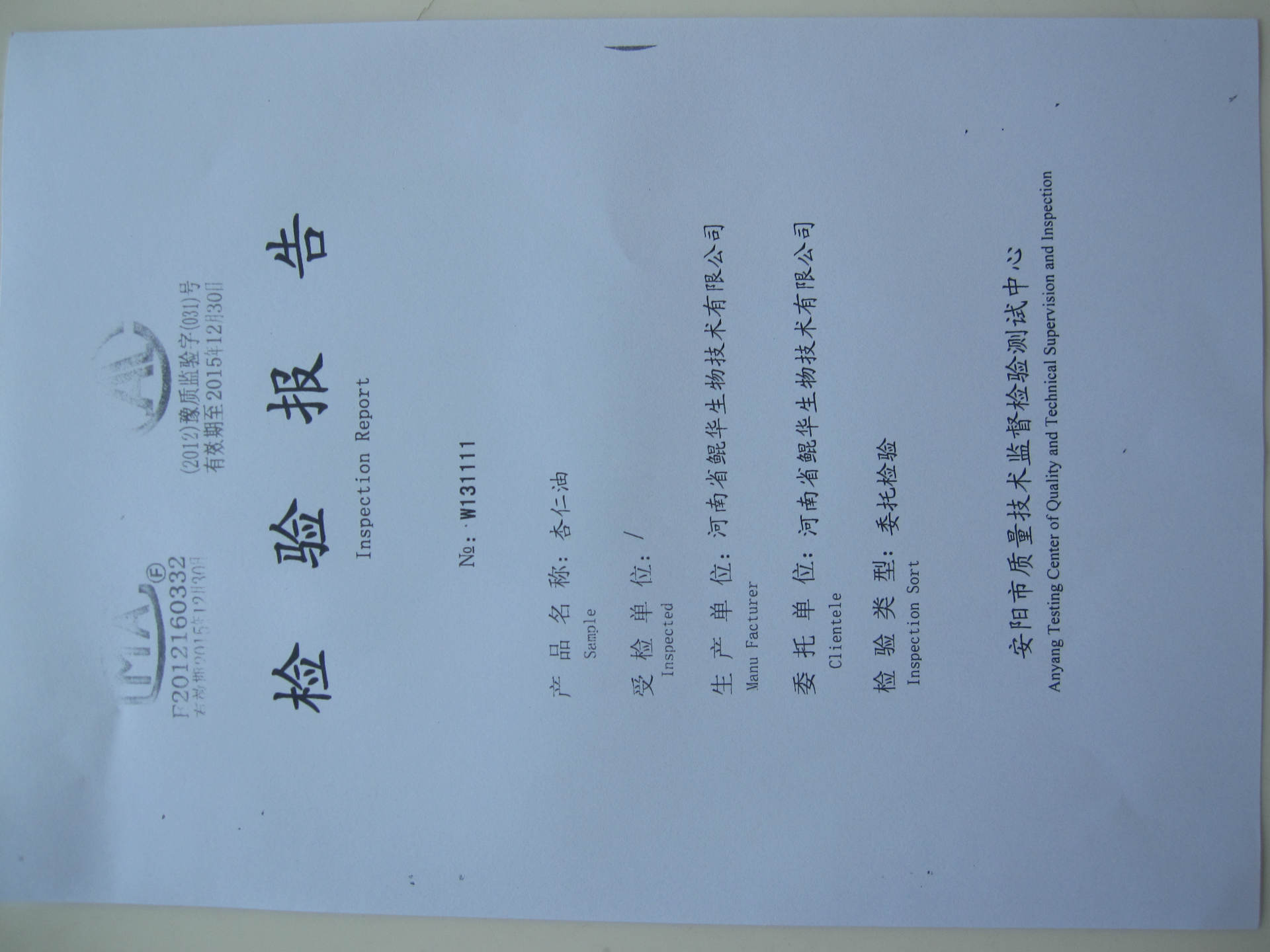 杏仁油廠家直銷