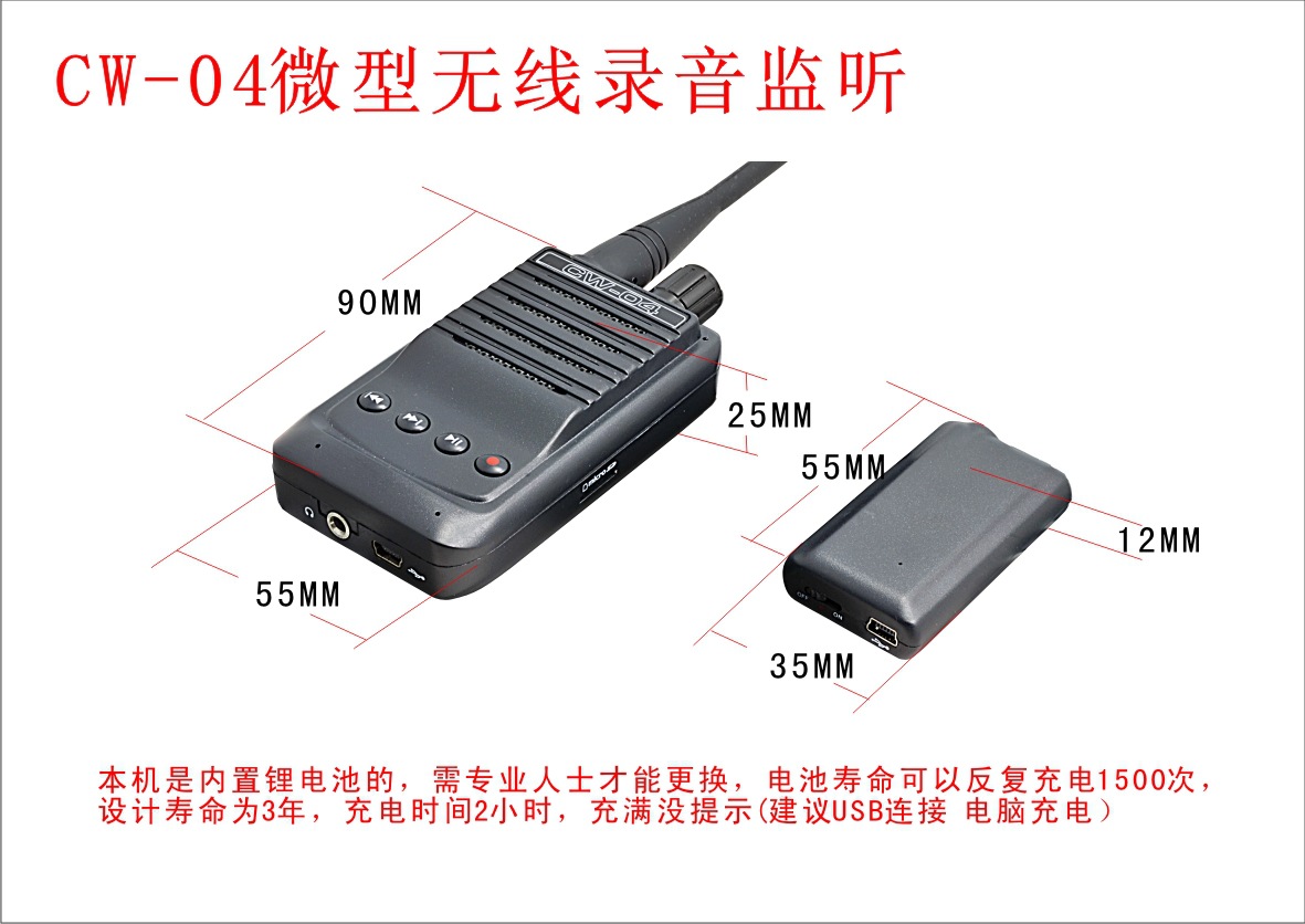 录音设备-台湾进口 无线监听cw-04拾音器微型远程听音设备 江湖新奇特