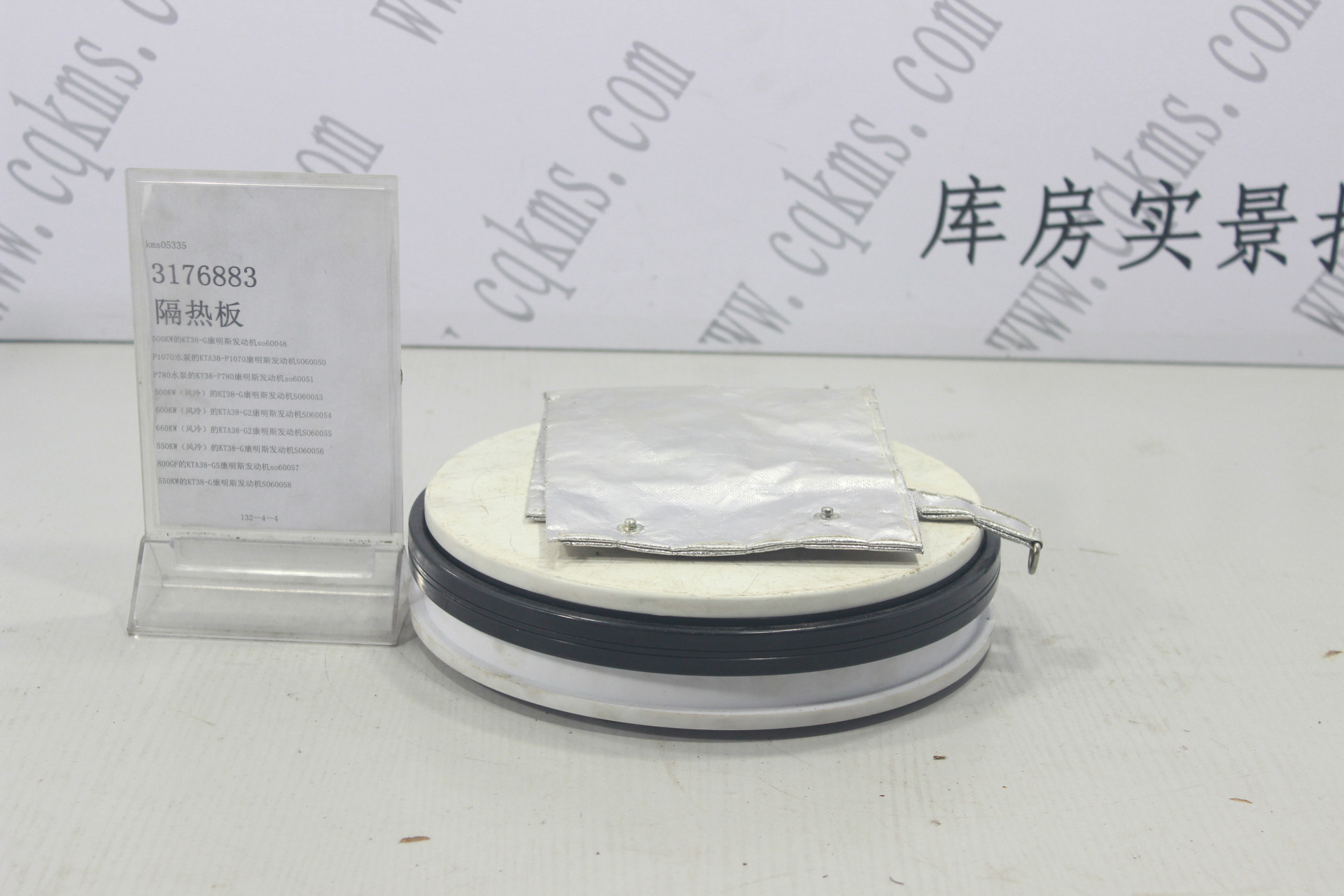 kms05335-3176883-隔热板----参考重量38-38图片2