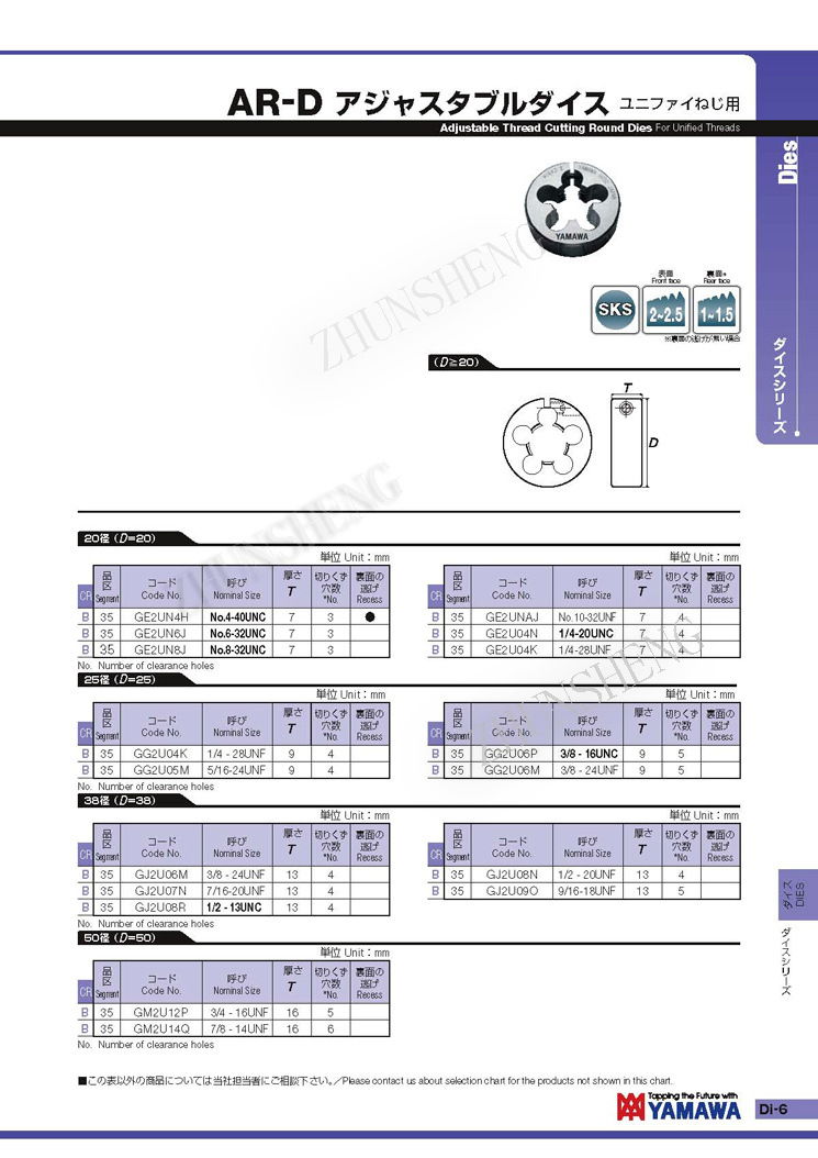 AR-D 英制美制板牙