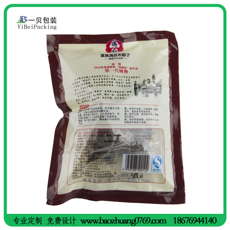 高温蒸煮棕子复合包装袋,可定制各种尺寸,免费提供设计,有QS