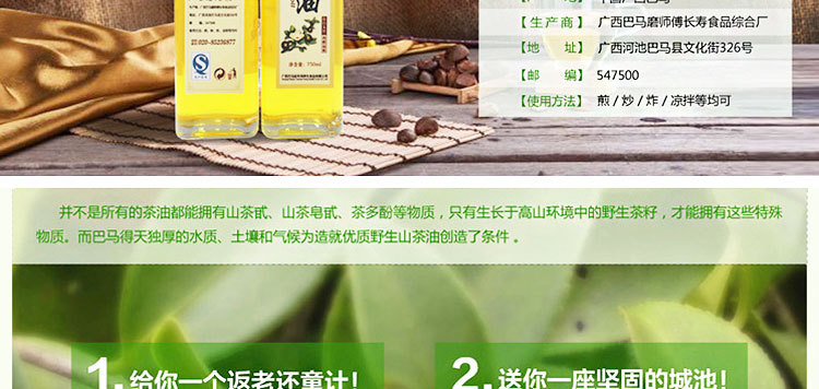 广西特产100%纯一级野生山茶油厂家招商批发高端年货送礼团购