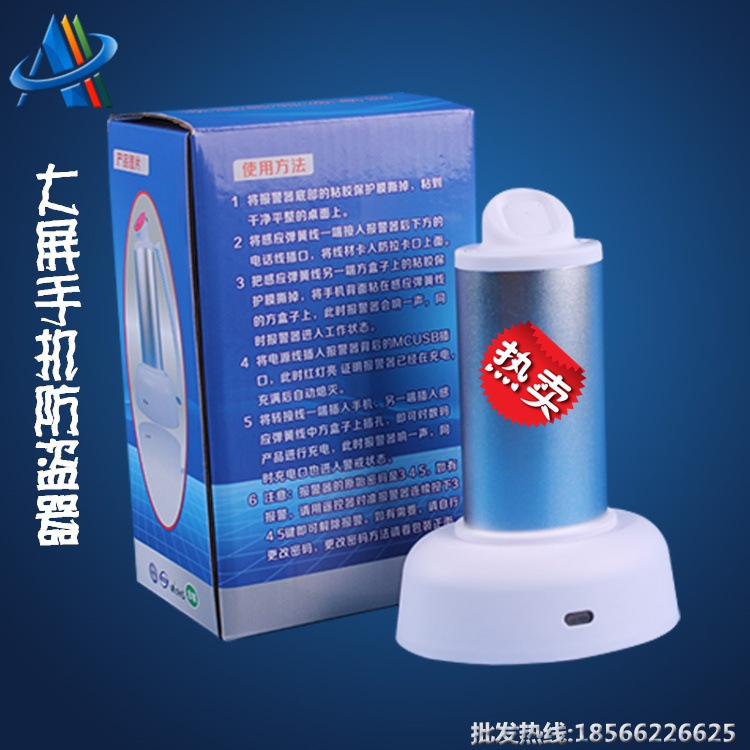 东莞电信运营商展示防盗报警支架/iphone5充电口防盗器