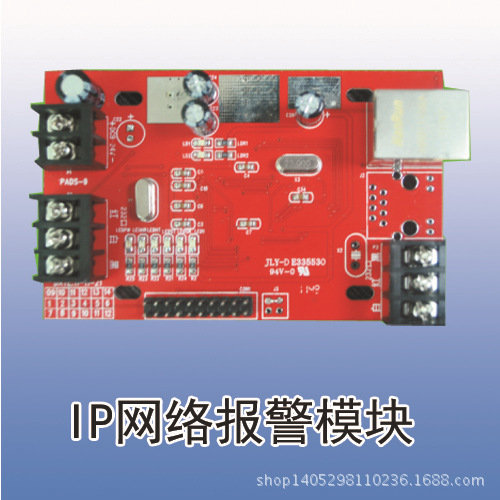 IP-3000网络模块