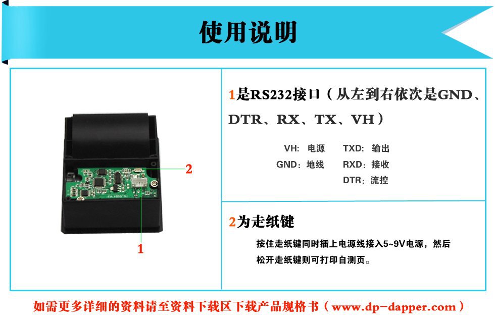 DP-EH300 使用说明