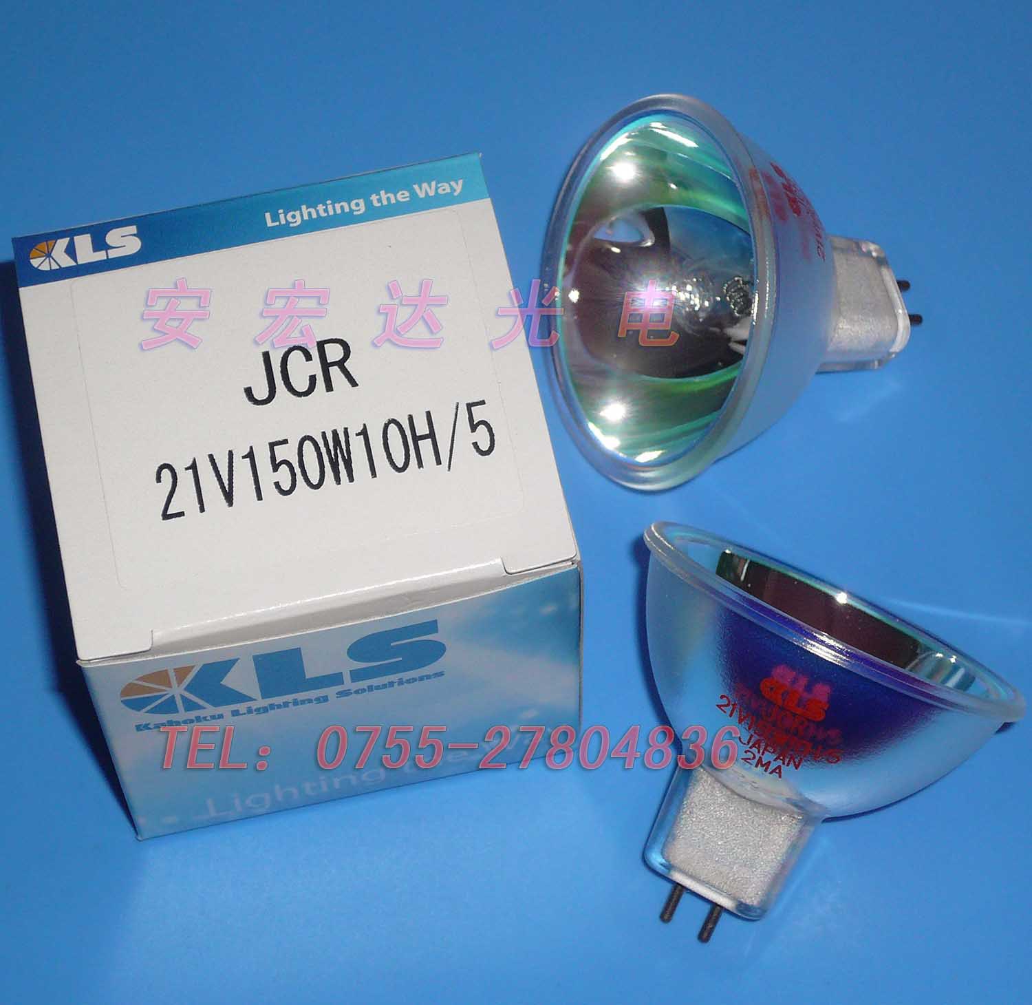 KLS JCR21V150W10H-5卤素杯灯---01