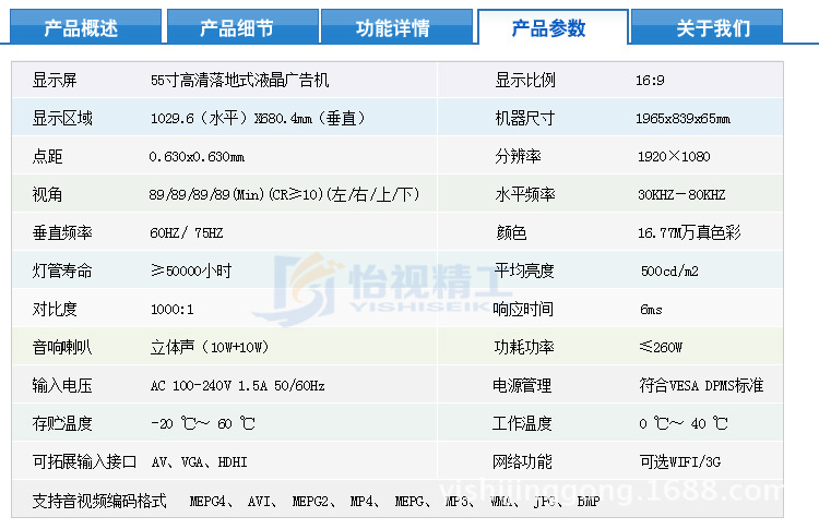 55寸落地式广告机_17