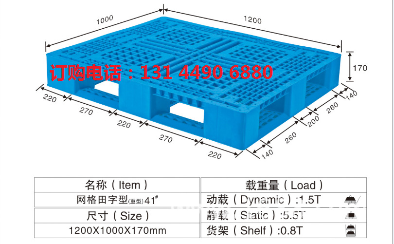 創信強41號網格田字型卡板