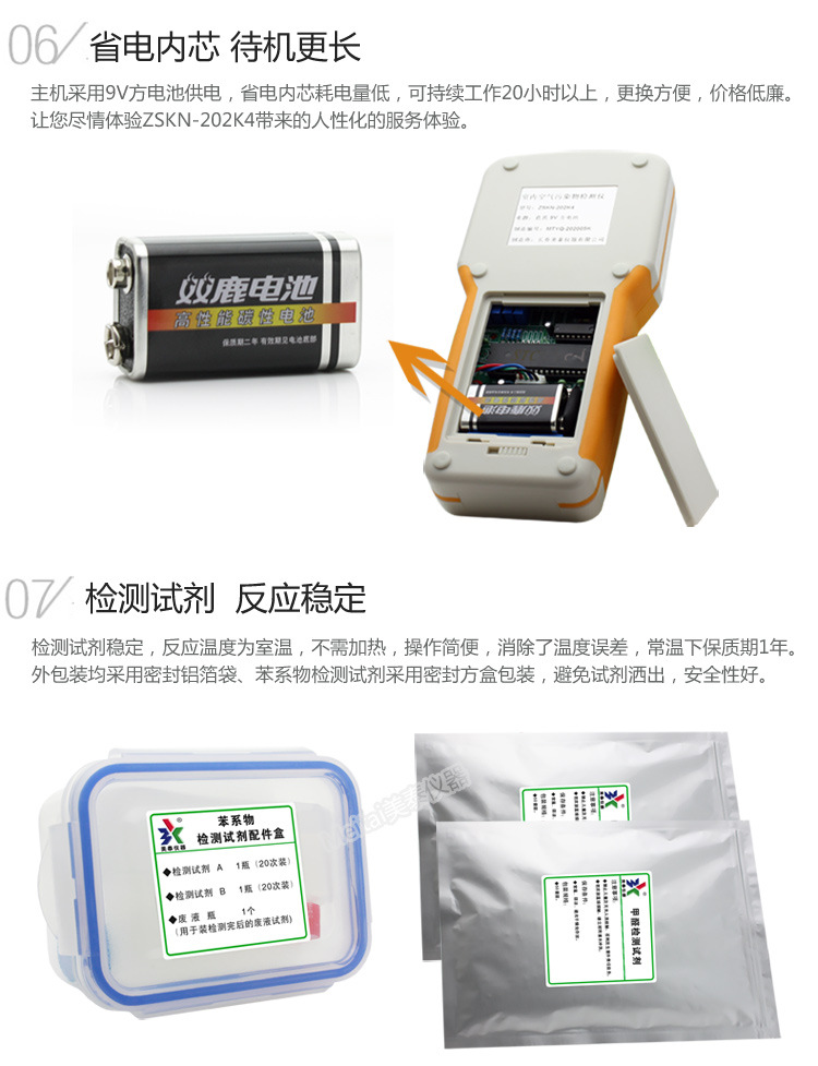 四合一機器詳情特點_04