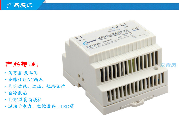 DR-60详情1工控楼宇工业驱动电源60w