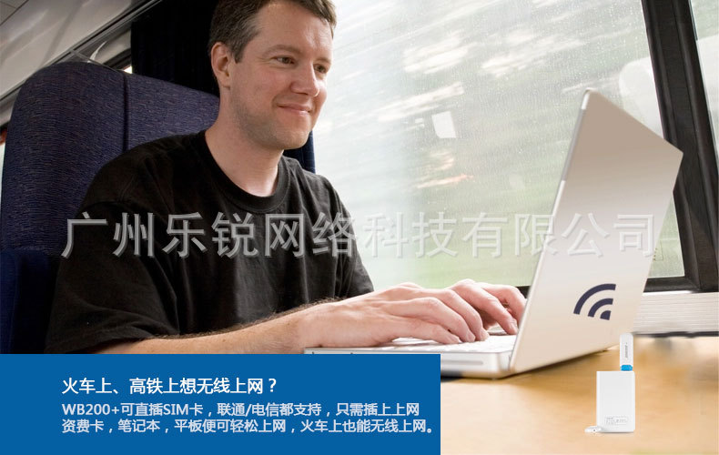 瑞酷3G无线上网卡WB200宝贝描述_15